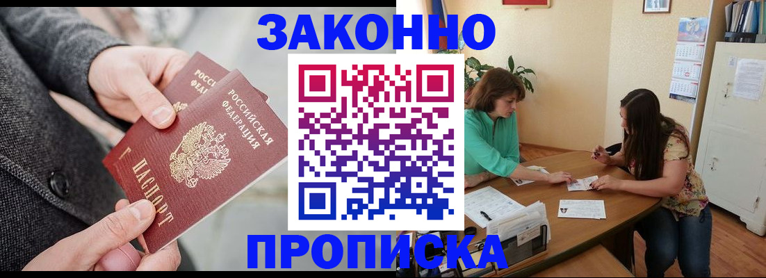 найти адрес прописки в Сельцо
