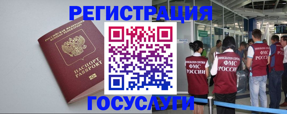 прописка для военкомата в Сельцо