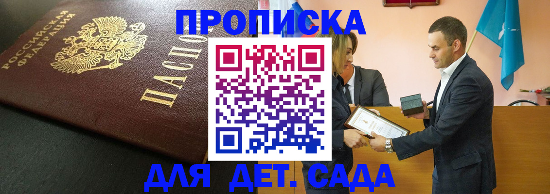 прописка иностранных граждан в Сельцо