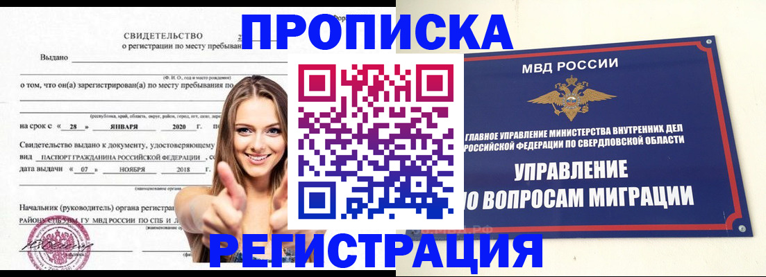 прописка от собственника в Сельцо